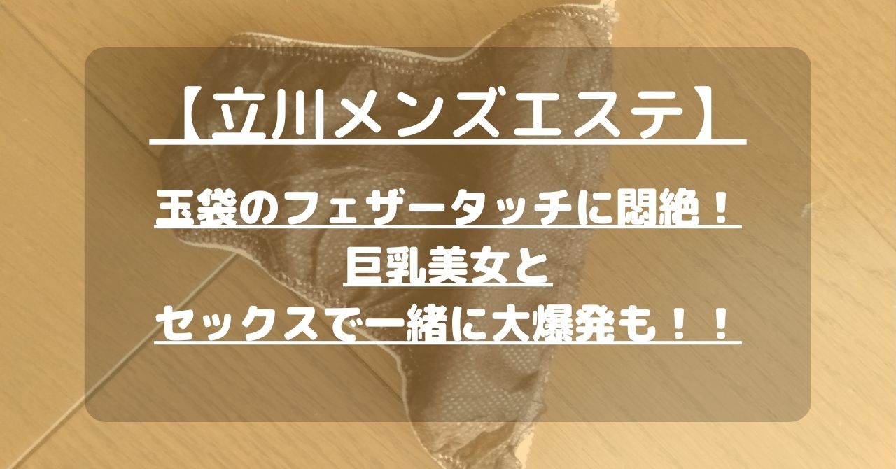 怪獣ブログのアイキャッチ